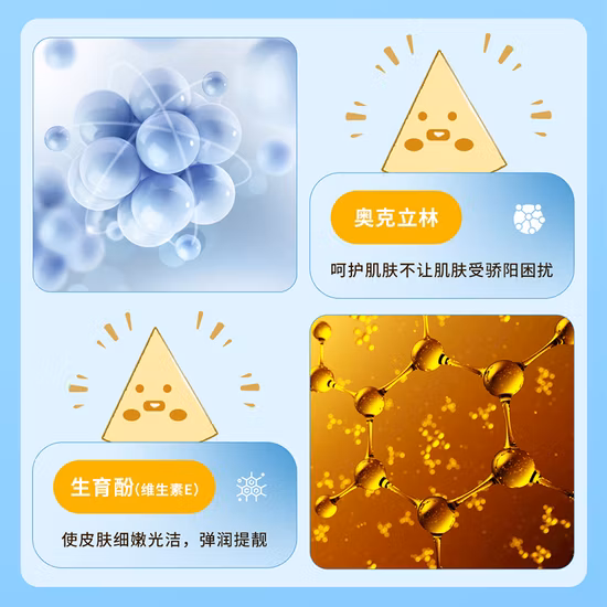 日焼け止め SPF50+ 爽やかでノン